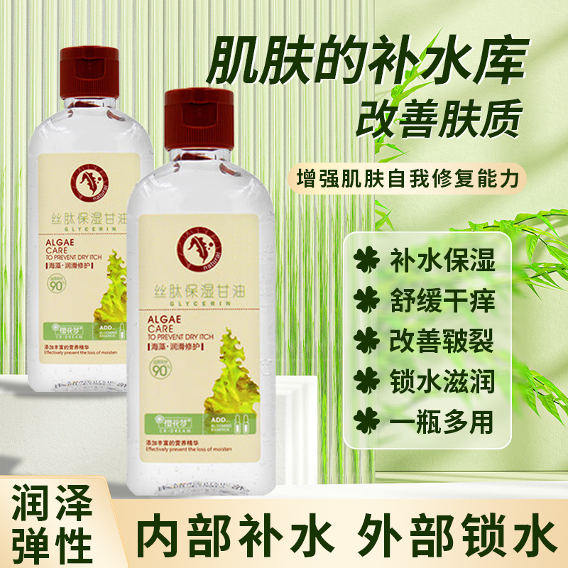 樱花梦丝肽保湿甘油125g（海藻润滑修护）