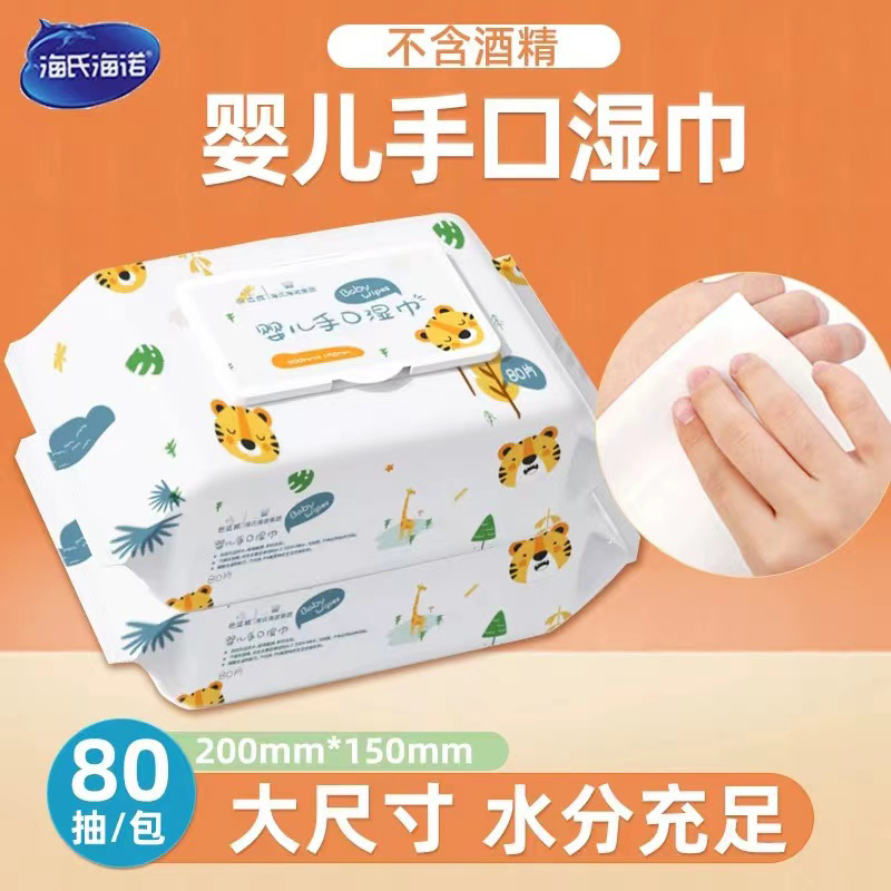 倍适威婴儿手口湿巾200mm*150mm80片