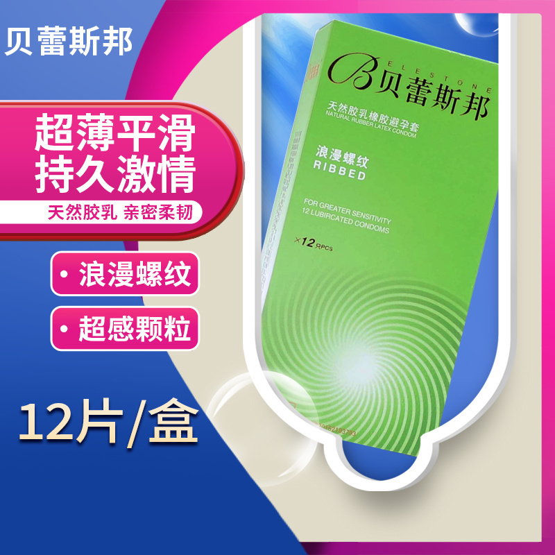 贝蕾斯邦浪漫螺纹12只