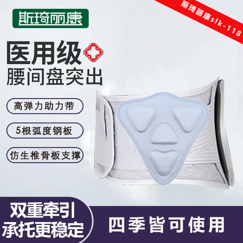 斯琦丽康医用固定带（SQLK-118）