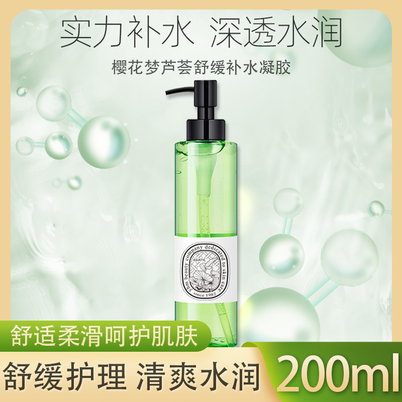 樱花梦芦荟舒缓补水凝胶200ml