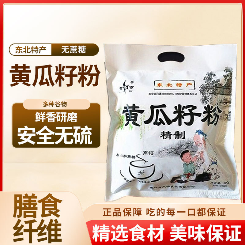 黄丐黄瓜籽粉精制300g（白）
