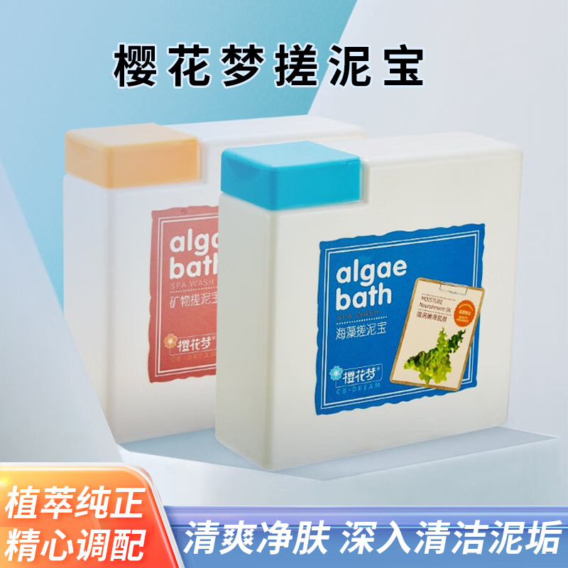 樱花梦搓泥宝200g