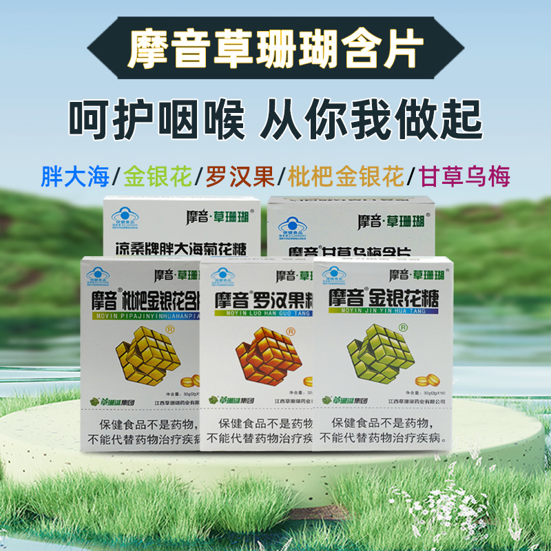 草珊瑚含片*16粒（纸）