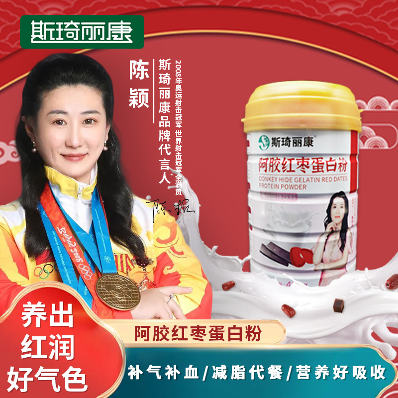 斯琦丽康阿胶红枣蛋白粉400g