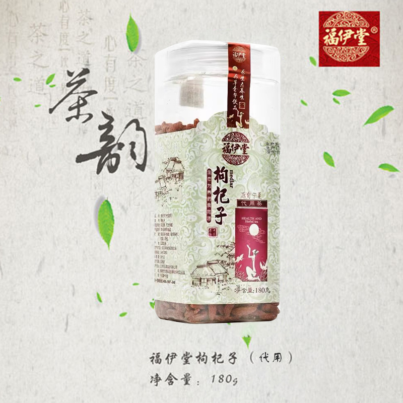 福伊堂枸杞子(代用茶)180g