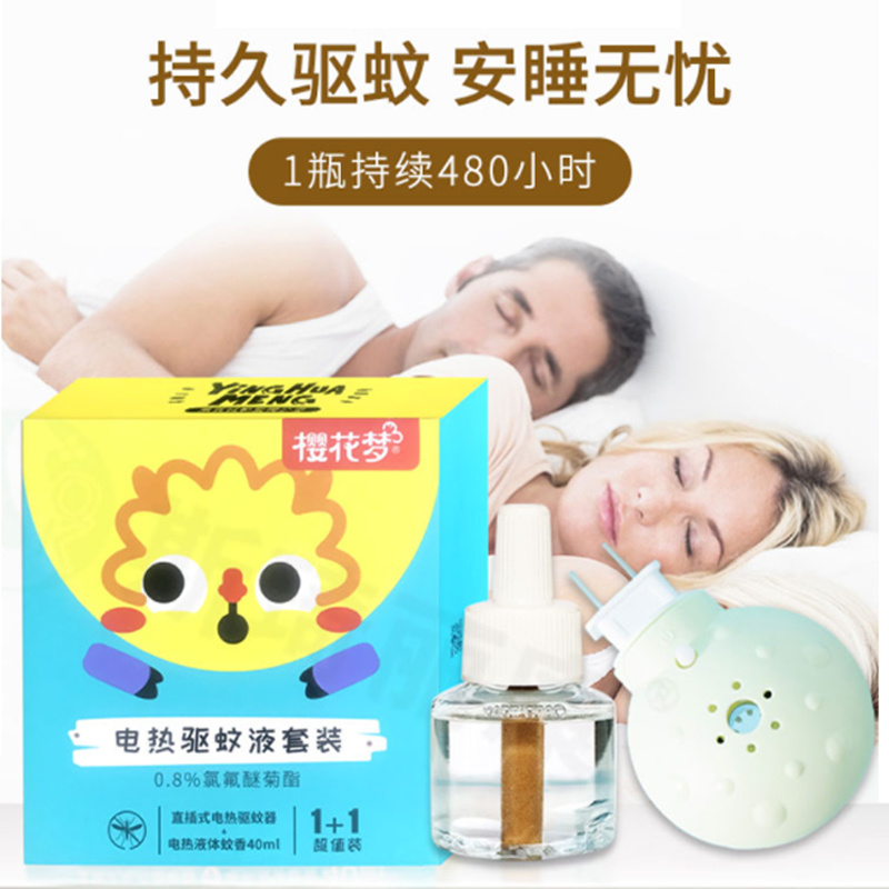樱花梦电热驱蚊液套装45ml 1+1超值装
