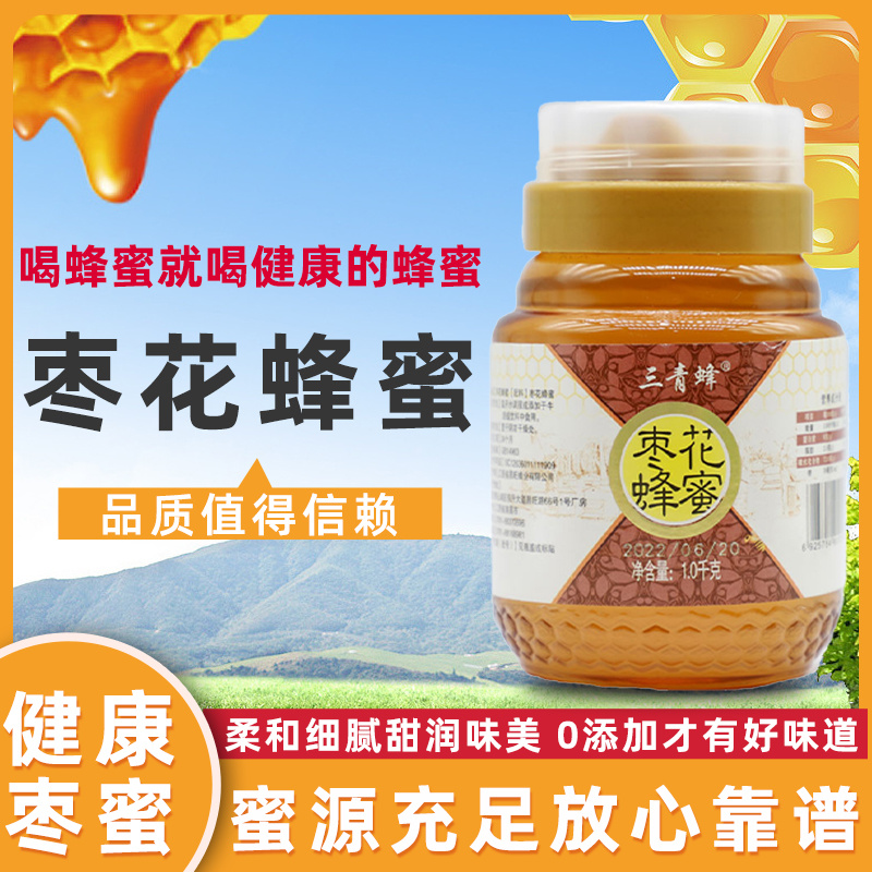 三青蜂枣花蜂蜜1.0千克