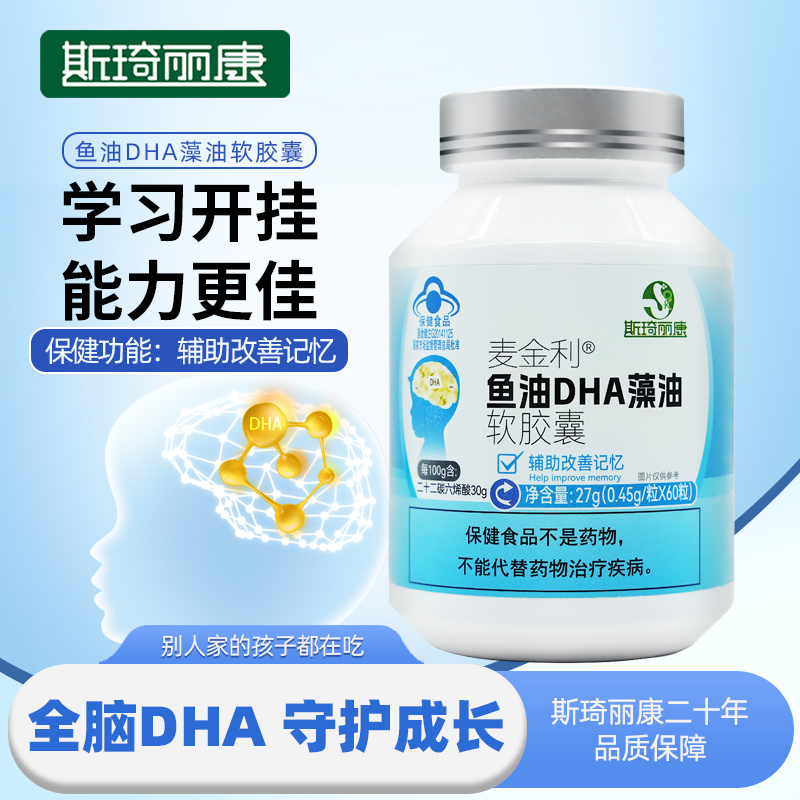 斯琦丽康麦金利鱼油DHA藻油软胶囊60粒