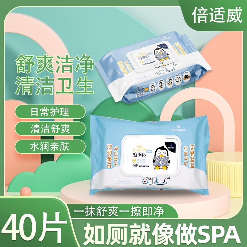 倍适威湿厕纸家庭装40片(200mm*150mm)