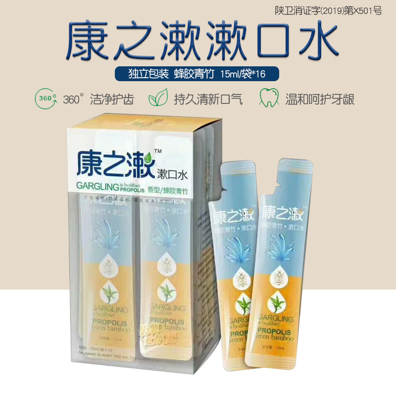 康之漱漱口水15ml/袋*16