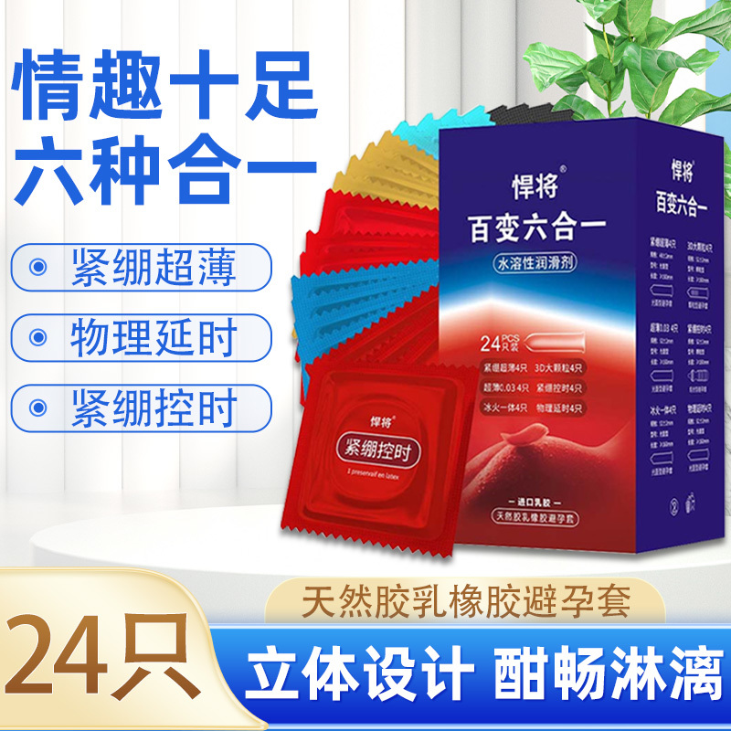 悍将百变六合一水溶性润滑剂24只