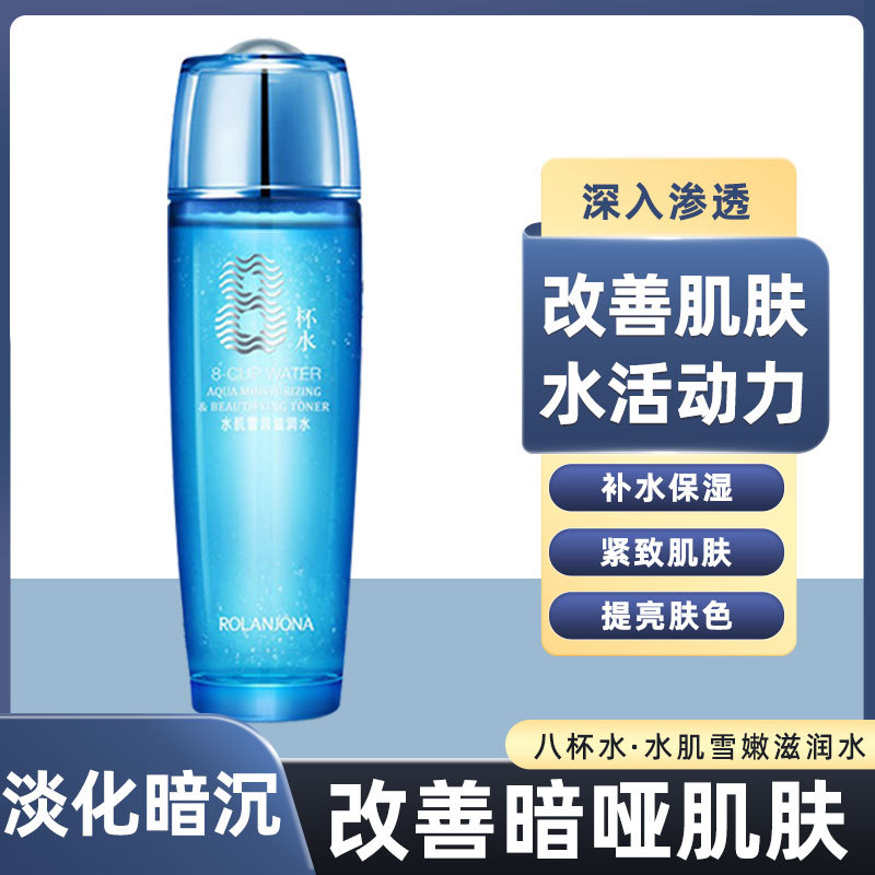 露兰姬娜八杯水.水肌雪嫩滋润水120ml