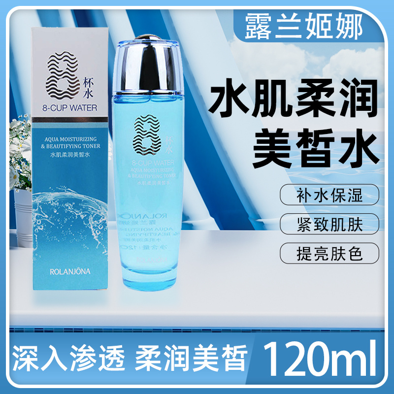 露兰姬娜八杯水.水肌柔润美皙水120ML