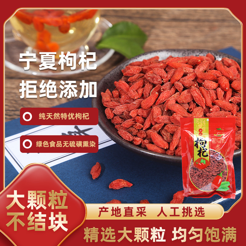 宛草壹宁夏枸杞250g