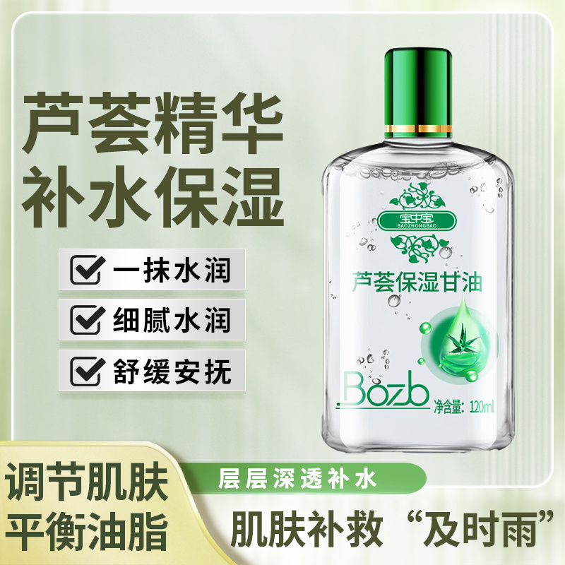 宝中宝芦荟保湿甘油120ml