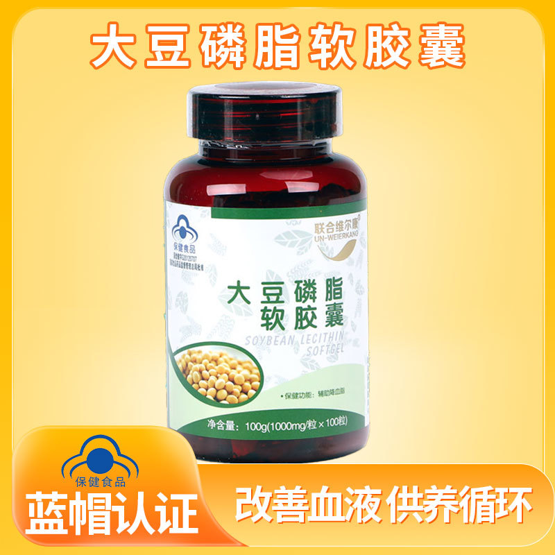 联合维尔康大豆磷脂软胶囊100s