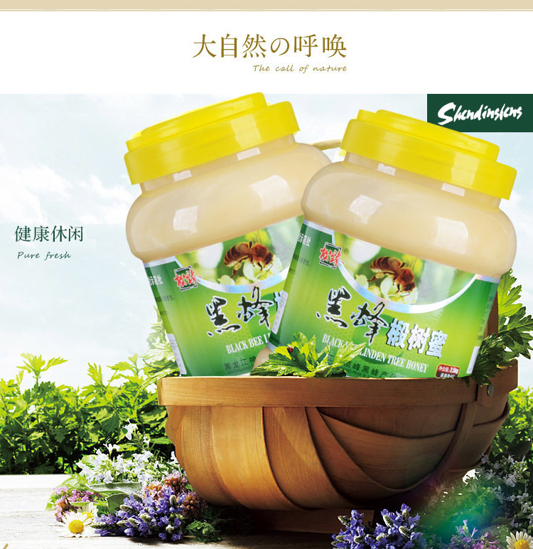 松臻黑蜂椴树蜜1000g（黄盖）