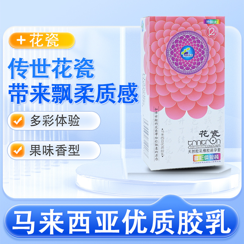 花瓷多彩体验装12只