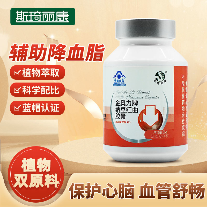 斯琦丽康金奥力牌纳豆红曲胶囊90粒