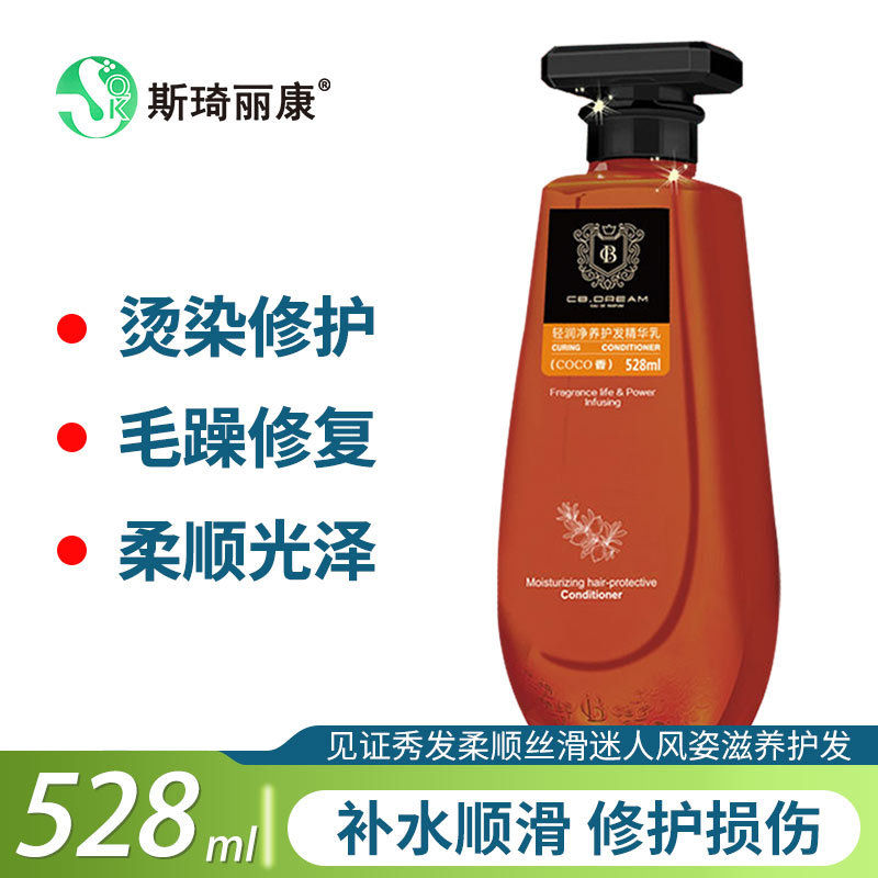 樱花梦轻润净养护发精华乳（COCO香）528ml