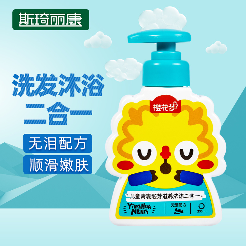 樱花梦儿童青麦胚芽滋养洗沐二合一350ml