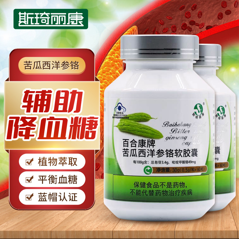 斯琦丽康百合康牌苦瓜西洋参铬软胶囊60粒