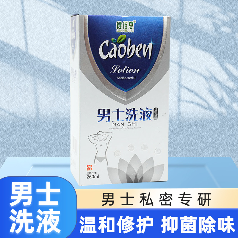 健佰思男士清爽抗菌洗液120ml（泡沫型）