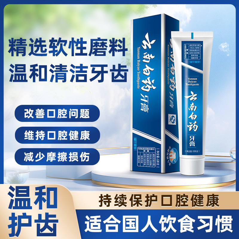 云南白药牙膏留兰香型215克