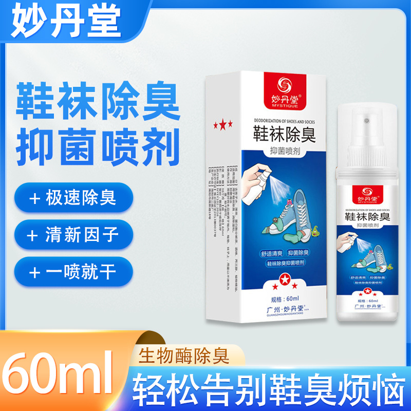 妙丹堂鞋袜除臭抑菌液60ml
