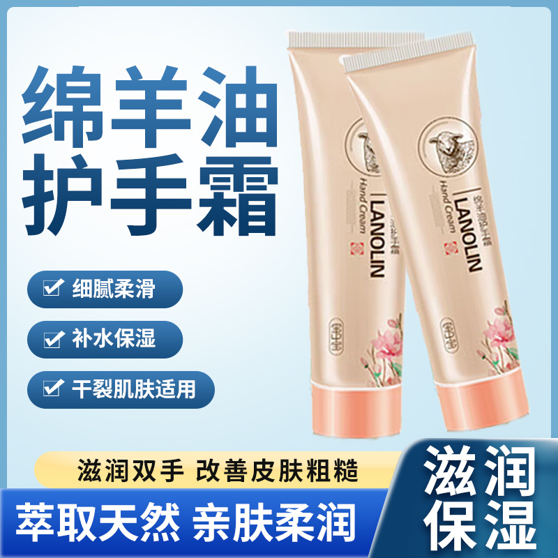 宝中宝绵羊油护手霜60g