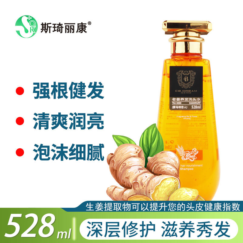 樱花梦老姜养发洗头水（蒙马特恋人）528ml