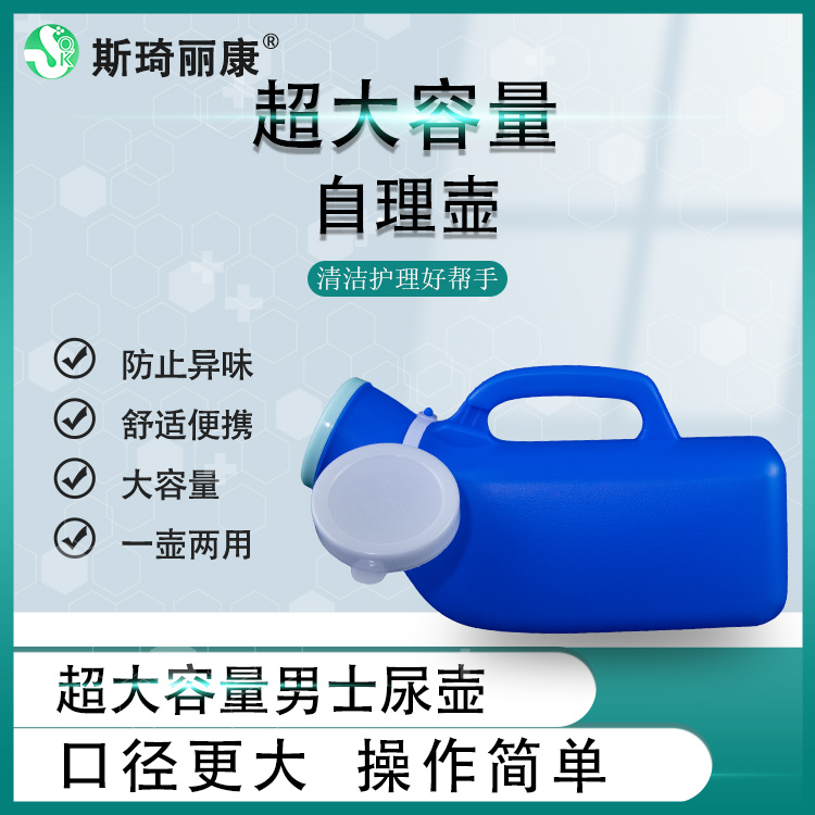 莲润小便器接尿器
