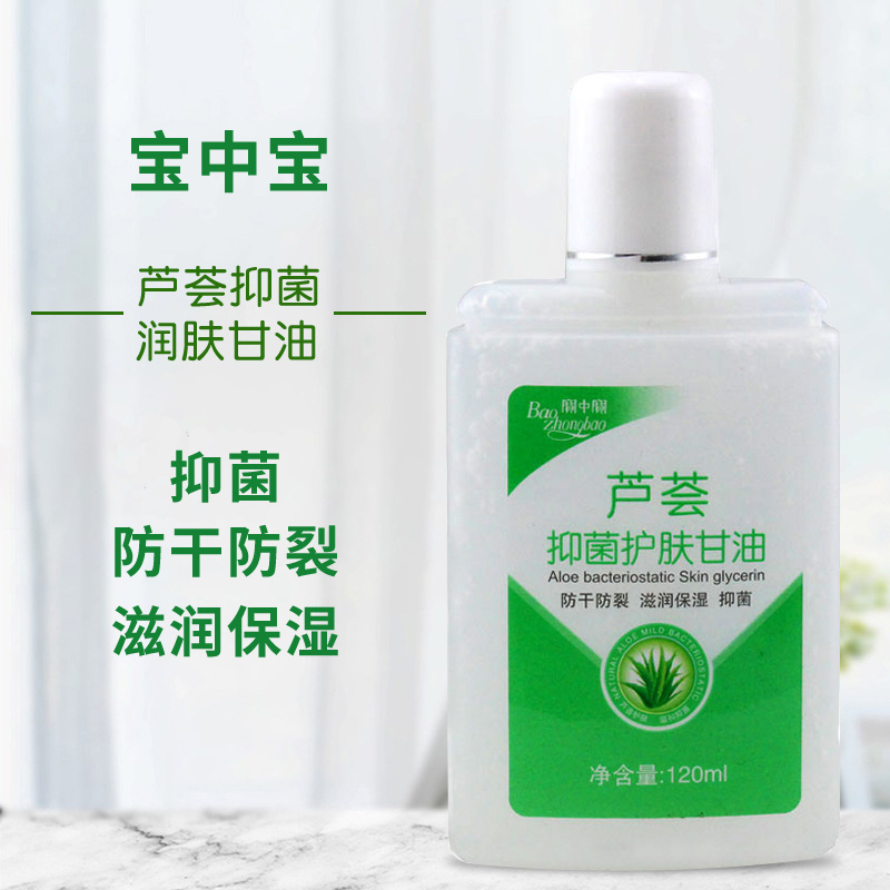 宝中宝芦荟（抑菌）护肤甘油120ml