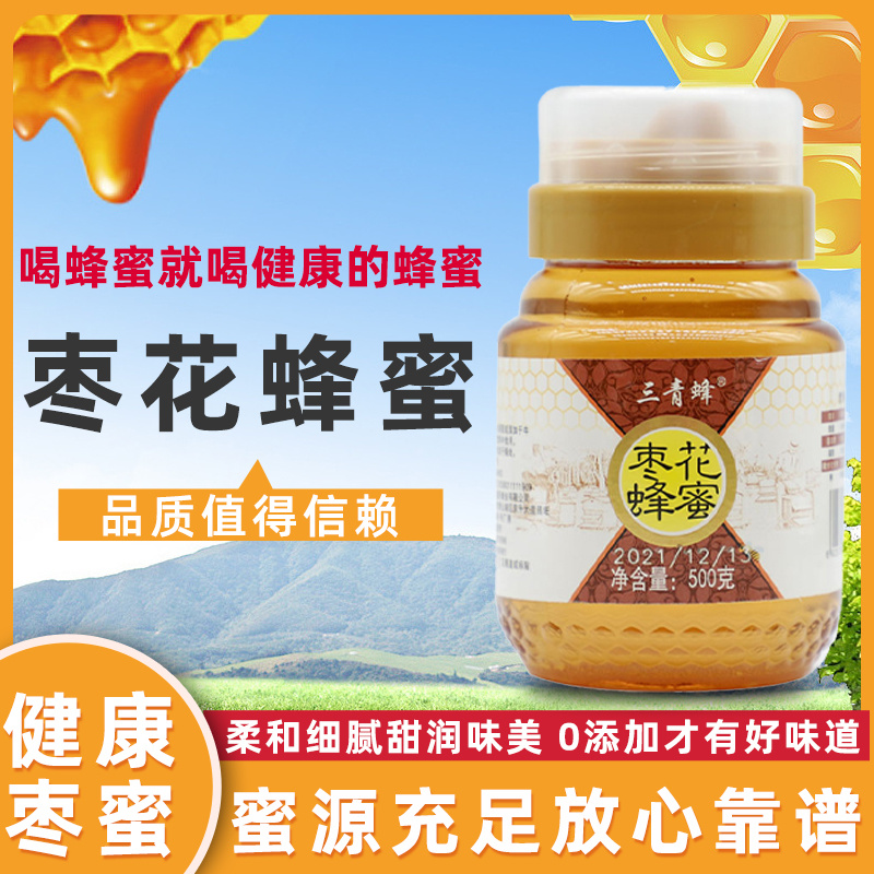三青蜂枣花蜂蜜500克