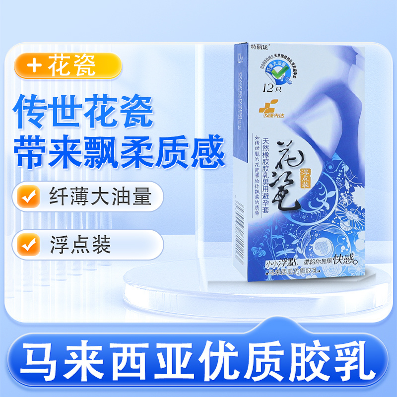 花瓷浮点装12只