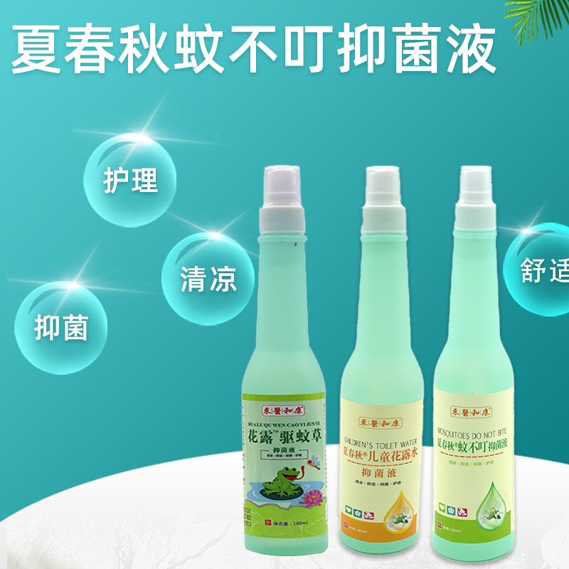 東醫和康抑菌液180ml