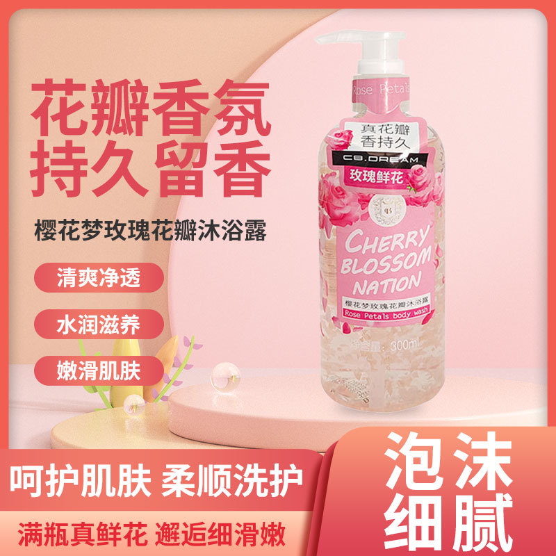 樱花梦玫瑰花瓣沐浴露300ml